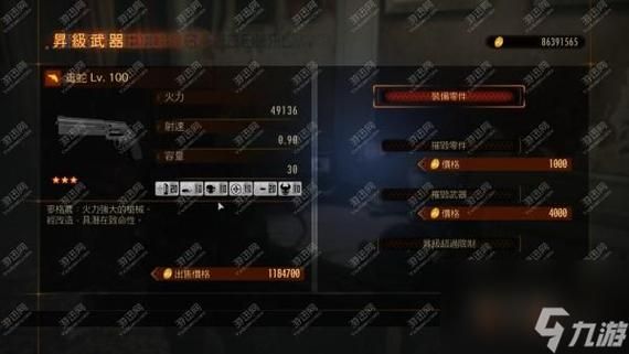 生化危机5武器怎么升级？（生化危机0武器改造）