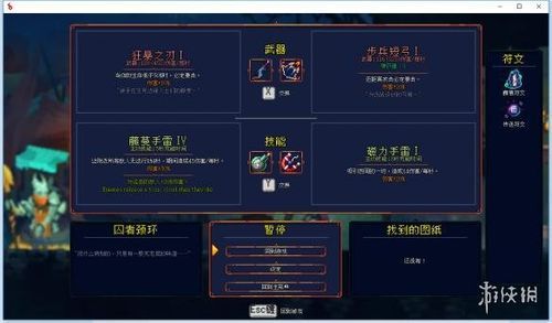 死亡细胞新手怎么玩？（死亡细胞用哪个武器）