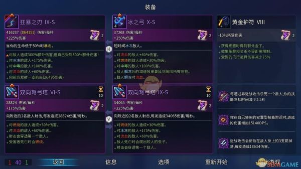 死亡细胞新手怎么玩？（死亡细胞用哪个武器）