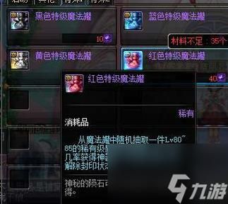 DNF9周年史诗罐子攻略，怎么开都是毕业武器？（开罐子开85武器概率）