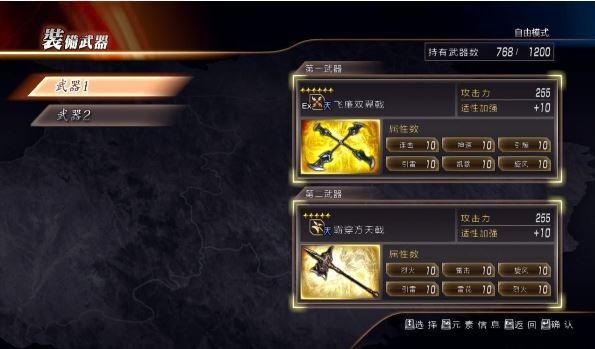 三国无双7怎么刷武器？（三国无双7怎么打出武器）
