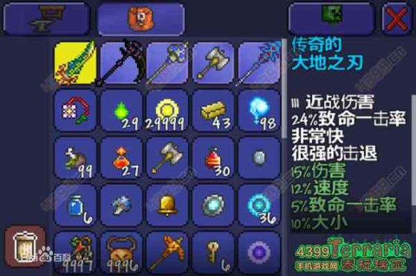 泰拉瑞亚血肉之墙前最强的远程武器是什么？（上古卷轴5武器魔耗高）