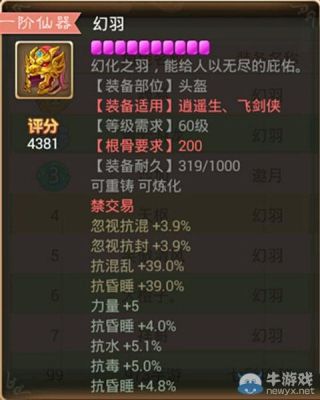 大话西游2男人加点500根骨全敏，到底是怎么加的，说具体点？（男人用15级武器图片大全）