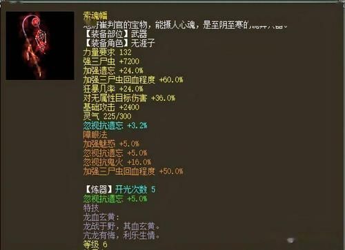 新大话西游2男鬼带4级双回。还有必要再搞个狂爆回血几率的项链吗？杀塔6的时候.带4级双回能回的动？（男人用15级武器图片大全图片）