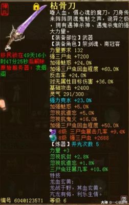 新大话西游2男鬼带4级双回。还有必要再搞个狂爆回血几率的项链吗？杀塔6的时候.带4级双回能回的动？（男人用15级武器图片大全图片）
