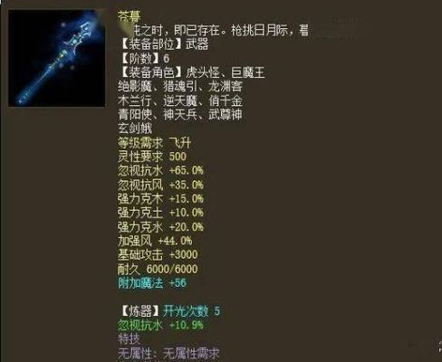 大话西游二女仙完美强法装备的配备（最好一转100就能带的）？（男人用15级武器）