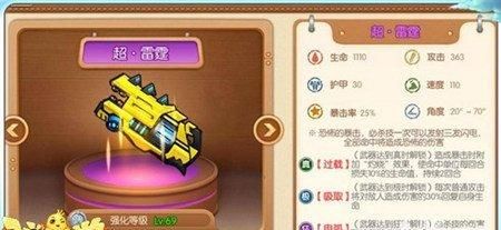 腾讯U3做的手游有哪些？（全民弹弹堂武器哪个好玩）