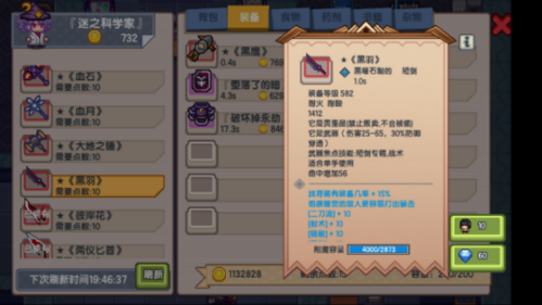蛋蛋奇妙冒险的武器排行？（冒险者之森不同的武器）