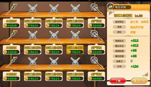 蛋蛋奇妙冒险的武器排行？（冒险者之森不同的武器）