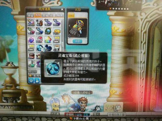 冒险岛用老板武功熊猫宝珠好还是希纳斯宝珠好？（冒险岛武器先砸武功）