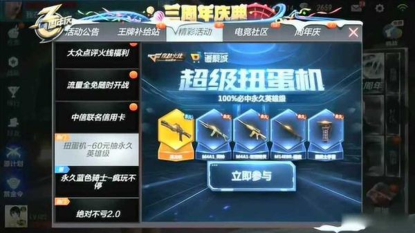 cf神器多少点券一把？（枪战王者所有英雄武器价格）