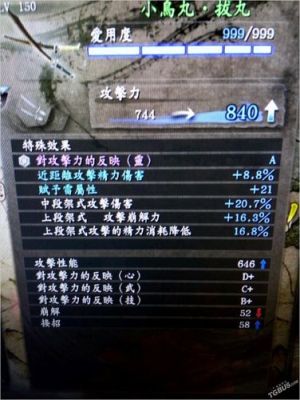 仁王怎么开99武器？（仁王99流用什么武器好）