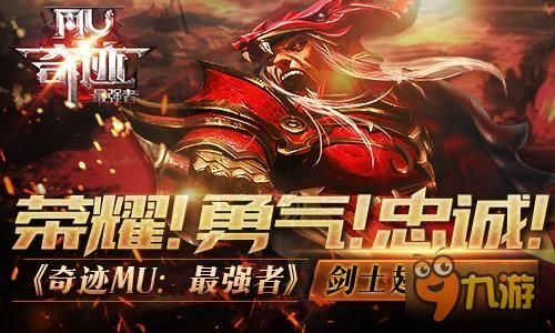 关于奇迹的霸气句子？（奇迹勇气配啥武器）