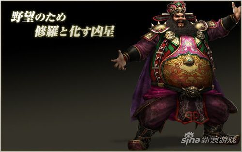 三国魔君传讲的是什么（啪啪三国魔君董卓武器）
