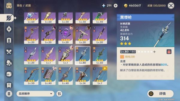 原神好用低星武器圣物？（圣物套武器加成）