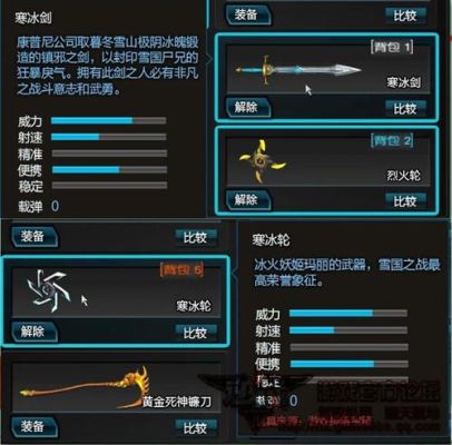 逆战名剑选哪个？（逆战里的近身武器好）