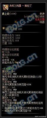 2022dnf大号首选什么职业？（帕拉丁武器韩服）