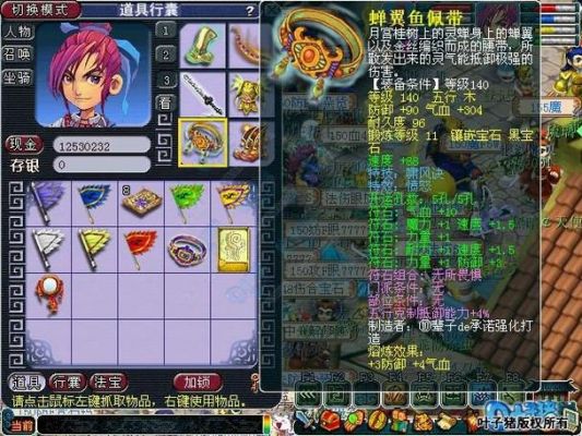 《梦幻西游》特技啸风诀价值几何?啸风诀实用价值解析？（流云决160武器贵不）