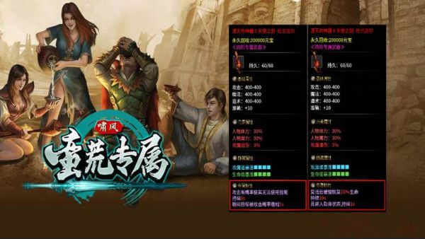 《梦幻西游》特技啸风诀价值几何?啸风诀实用价值解析？（流云决160武器贵不）