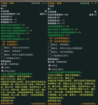 《梦幻西游》特技啸风诀价值几何?啸风诀实用价值解析？（流云决160武器贵不）