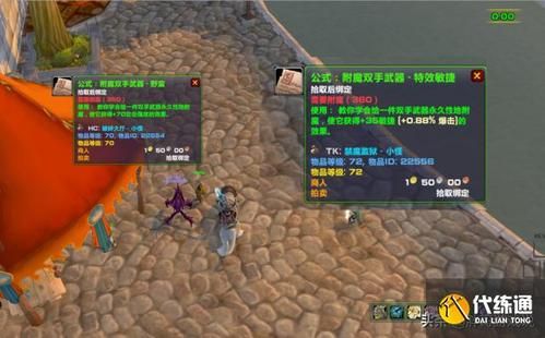魔兽世界射击猎人武器怎么附魔？（魔兽世界60 猎人武器附魔）