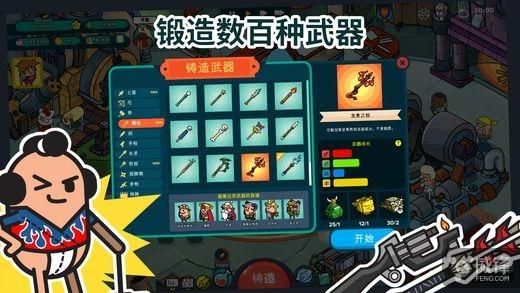 《神圣土豆武器店》存档位置介绍？（神圣土豆武器 招募）