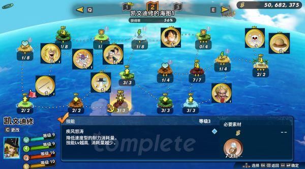 海贼无双4怎么解锁所有人物？（漂流少女武器满级）
