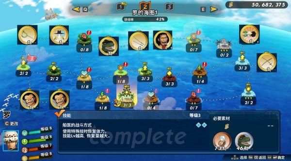 海贼无双4怎么解锁所有人物？（漂流少女武器满级）