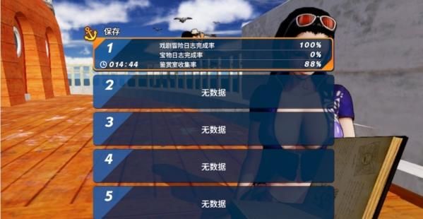 海贼无双4怎么解锁所有人物？（漂流少女武器满级）