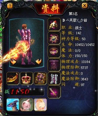 魔域战士武器总览？（魔域战士什么武器好看）