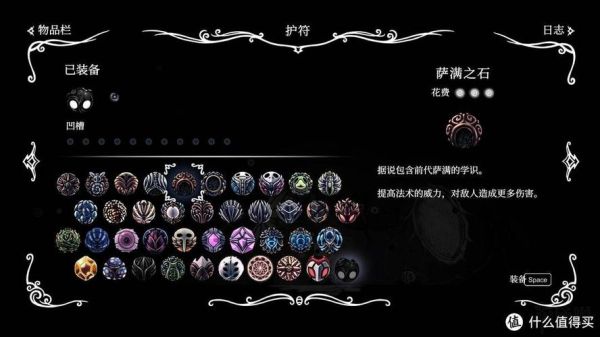 空洞骑士十大武器？（空洞骑士武器梦精华）