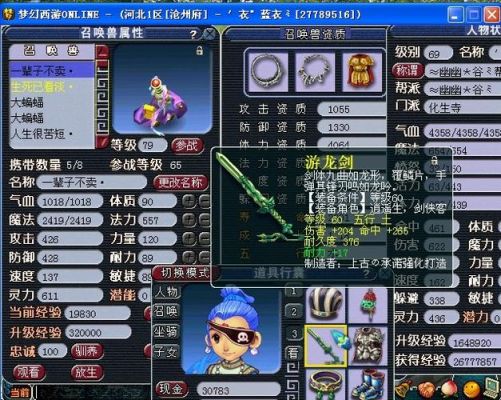 梦幻69化生带什么法宝？（梦幻化生69武器伤害）