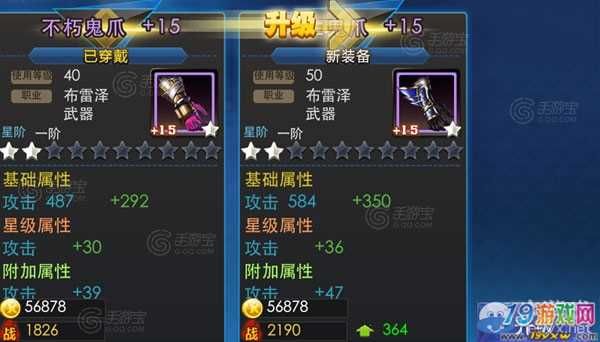 天天炫斗史诗武器品质排行？（天天炫斗武器最高级）