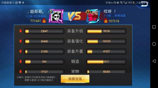 天天炫斗史诗武器品质排行？（天天炫斗武器最高级）
