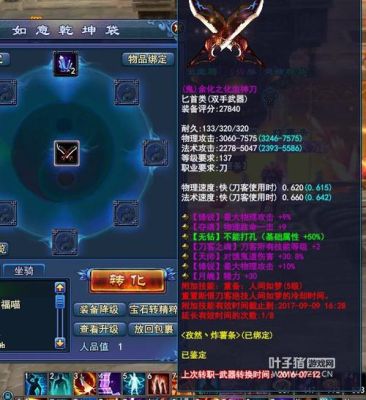 倩女幽魂战狂武器怎么搭配？（倩女幽魂双力量武器）