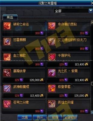 领主之塔能换哪些史诗？（领主之塔的55史诗武器）