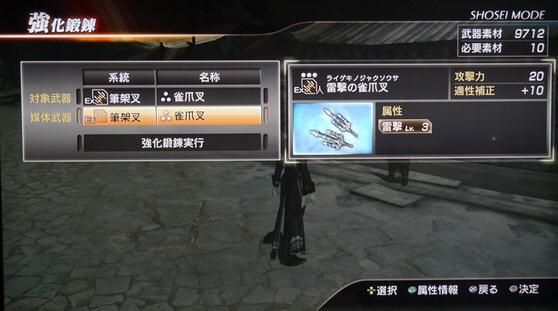 真三国无双7武器店多少级能强化武器？（三国无双7 武器店 满级）