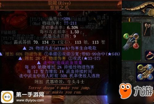 流放之路装备最多打几个孔，各类装备凹槽上限一览？（流放之路武器最多几孔）