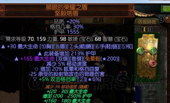 流放之路装备最多打几个孔，各类装备凹槽上限一览？（流放之路武器最多几孔）