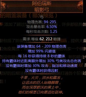 流放之路装备最多打几个孔，各类装备凹槽上限一览？（流放之路武器最多几孔）
