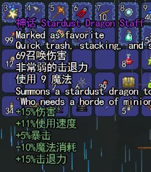 泰拉瑞亚1.2最强战士武器（泰拉瑞亚最新最强武器）
