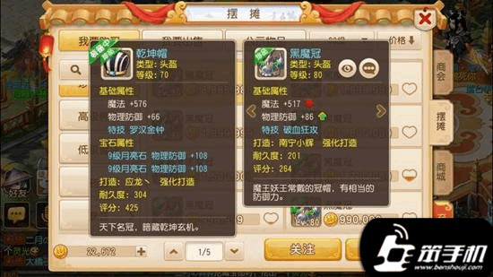 梦幻西游89魔王，带武器是单加28魔的好，还是魔12体加15的好，详细解答下。谢谢？（全境封锁28级武器推荐）