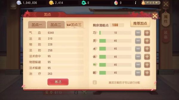 梦幻西游89魔王，带武器是单加28魔的好，还是魔12体加15的好，详细解答下。谢谢？（全境封锁28级武器推荐）