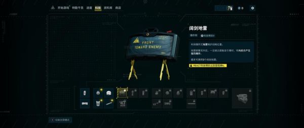 scum阔剑地雷怎么使用？（阔剑地雷配合什么武器）