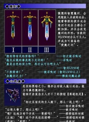 恶魔城月下夜想曲全武器？（十六夜?d夜常用的武器）