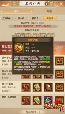 天龙八部相望含情礼盒怎么获得？（天龙八部所有幻世武器）