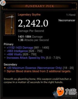 死灵法师专属武器？（亡灵战士武器选择）