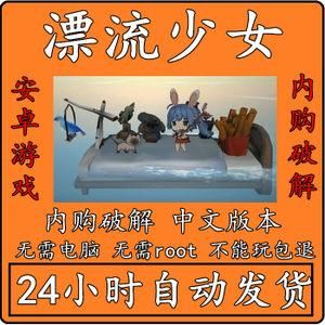 女生漂流要带些什么必备用品？（漂流少女几个武器）