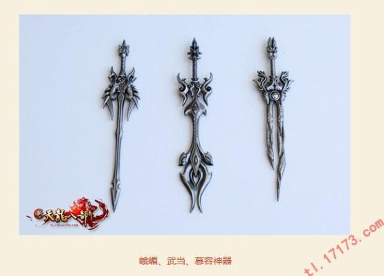 天龙八部所有好看的武器？（天龙八部所有武器名字）