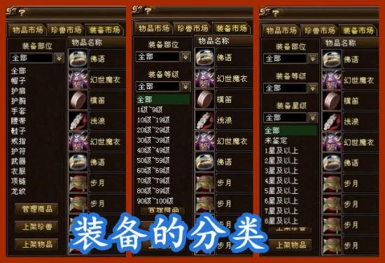 天龙八部怎么交易物品？（天龙八部在哪买武器）